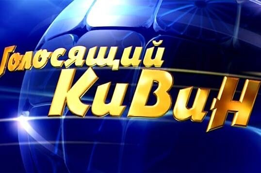 Аксенов предложил перенести музыкальный фестиваль КВН в Ялту